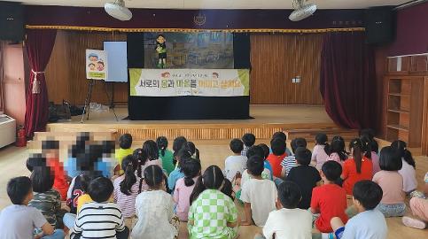 아동 성폭력예방 인형극